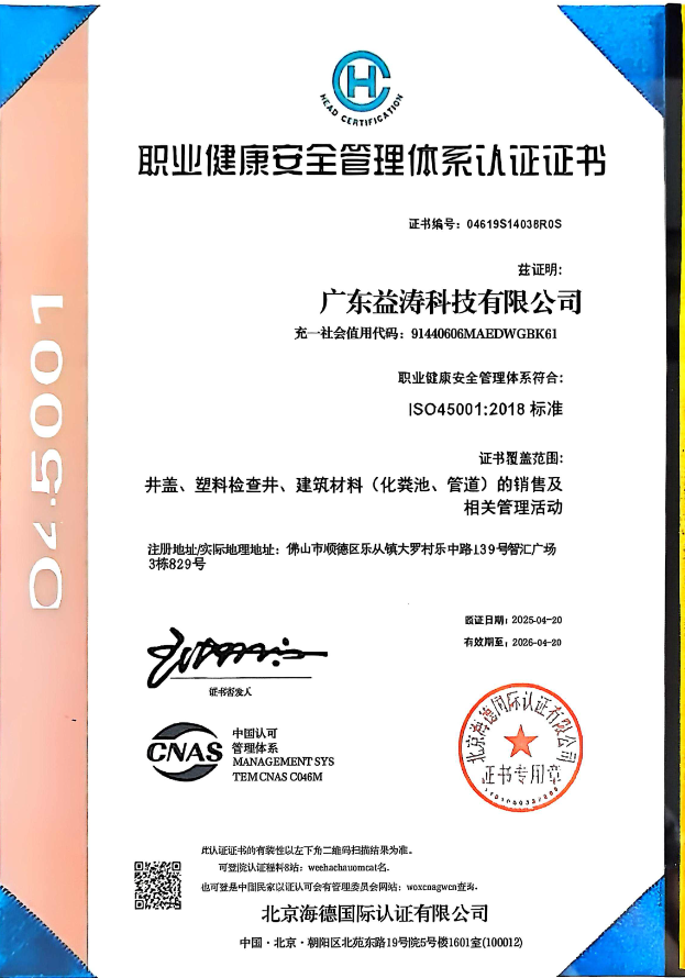 总口管理区荣誉证书