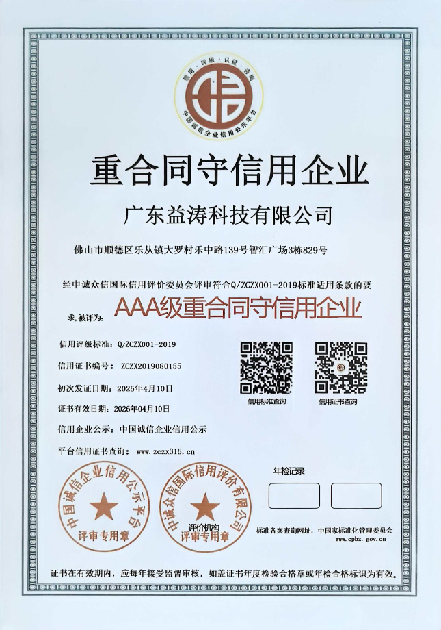 总口管理区荣誉证书