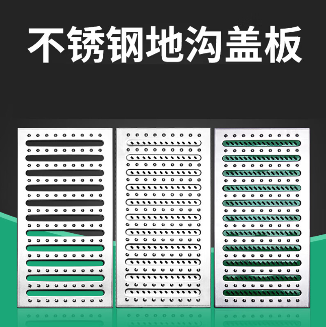 总口管理区不锈钢沟盖板展示